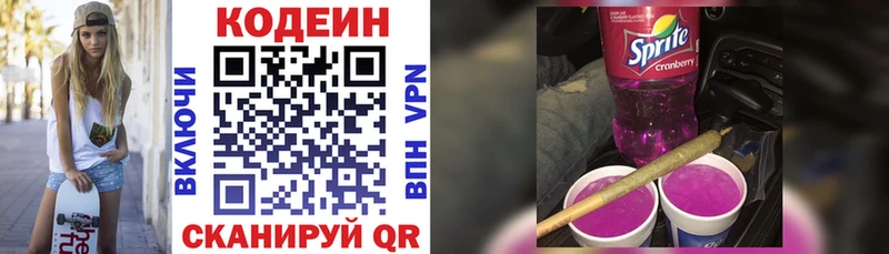 Codein напиток Lean (лин)  кракен маркетплейс  Нахабино 